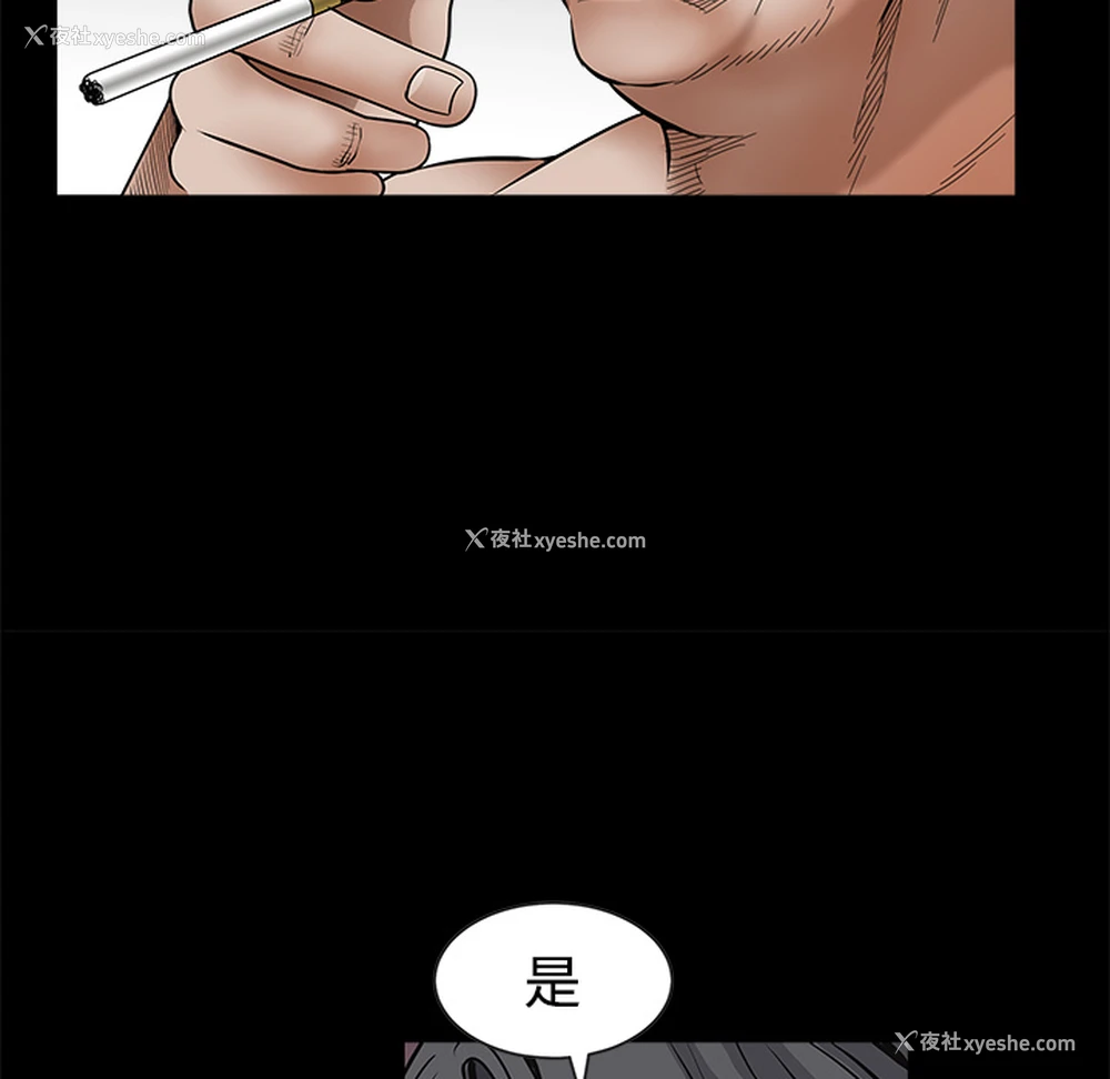 177P - 枷锁