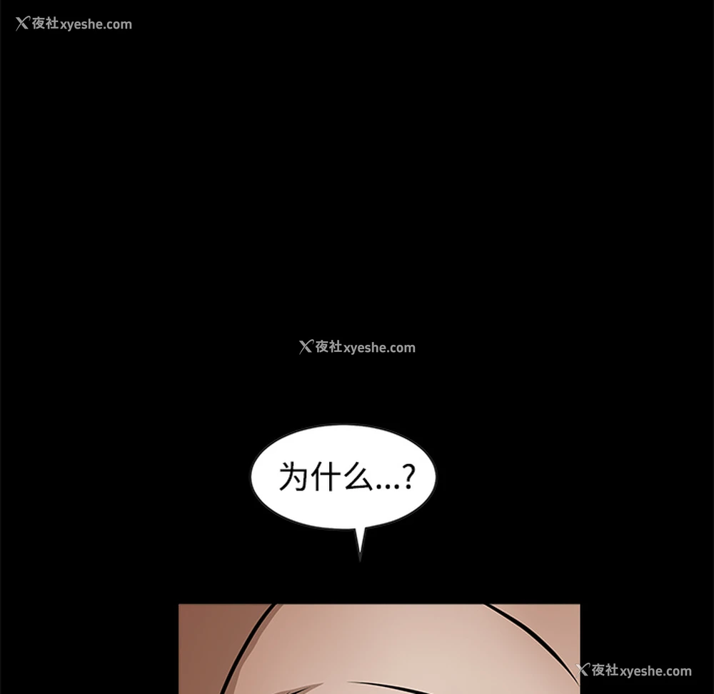 179P - 枷锁