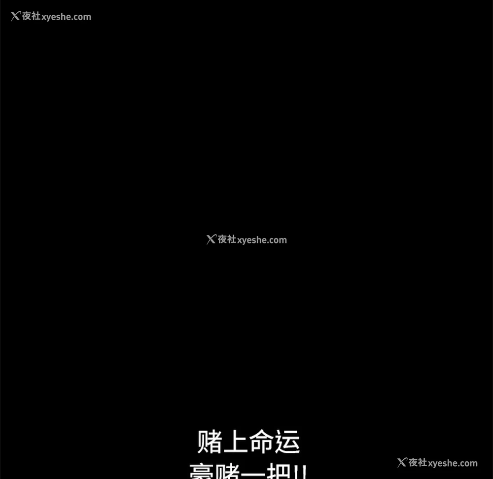 186P - 枷锁