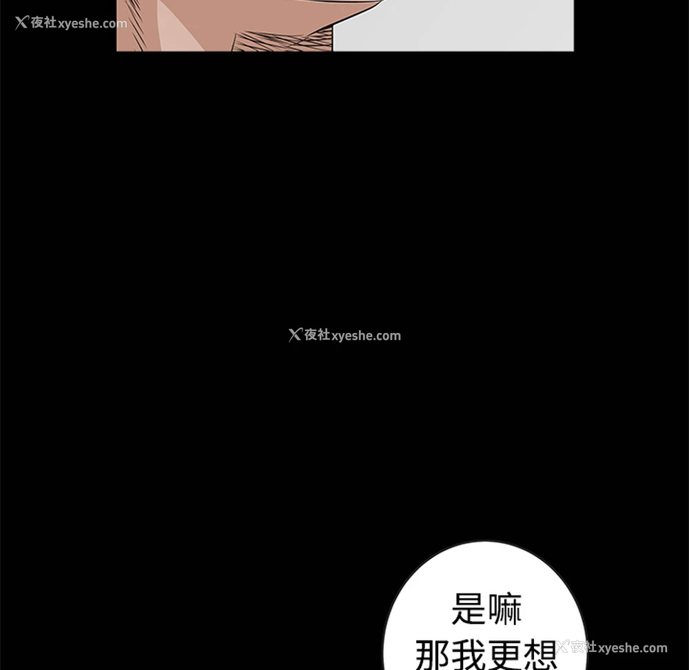 38P - 枷锁