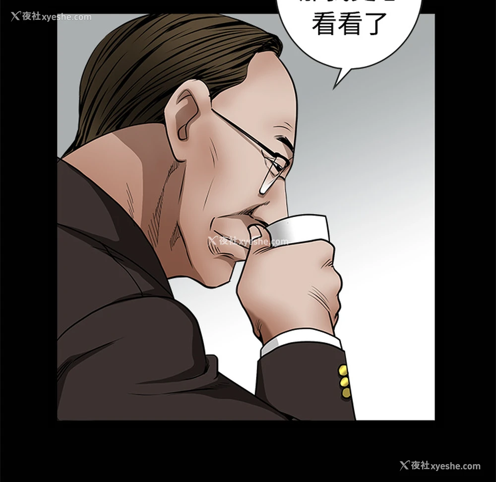 39P - 枷锁