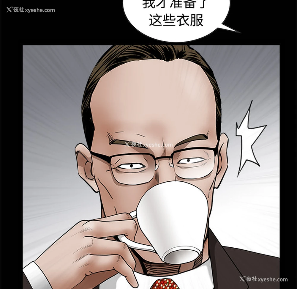 43P - 枷锁