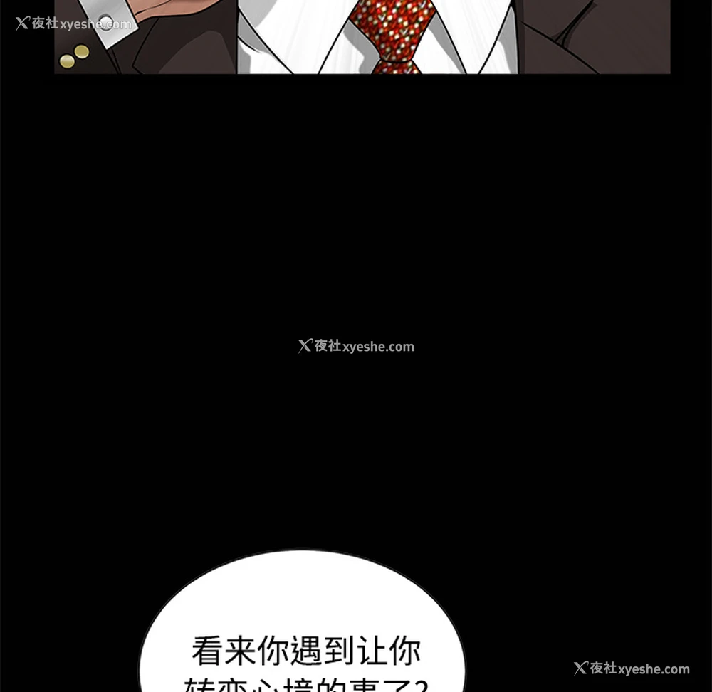 44P - 枷锁