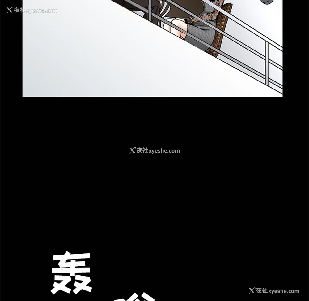 46P - 枷锁