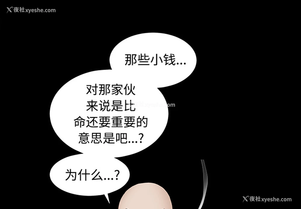4P - 枷锁