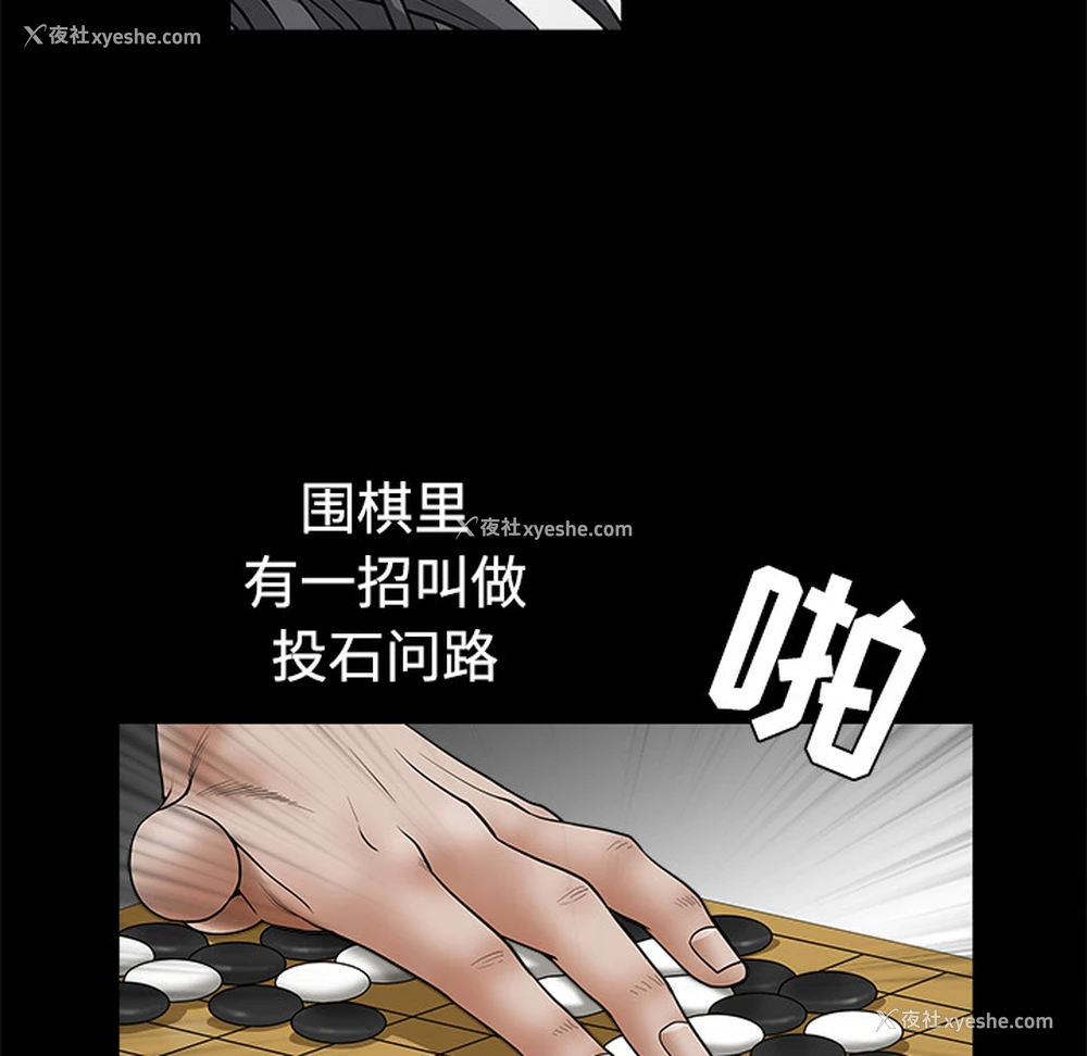 51P - 枷锁