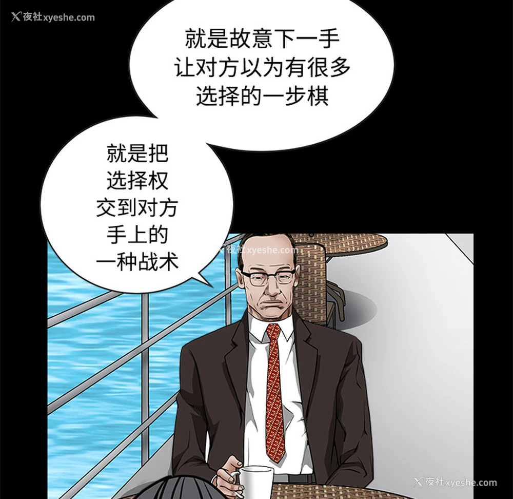 53P - 枷锁