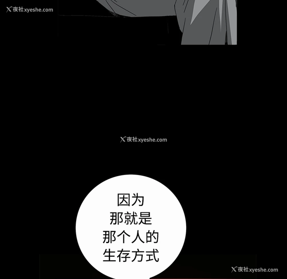 6P - 枷锁