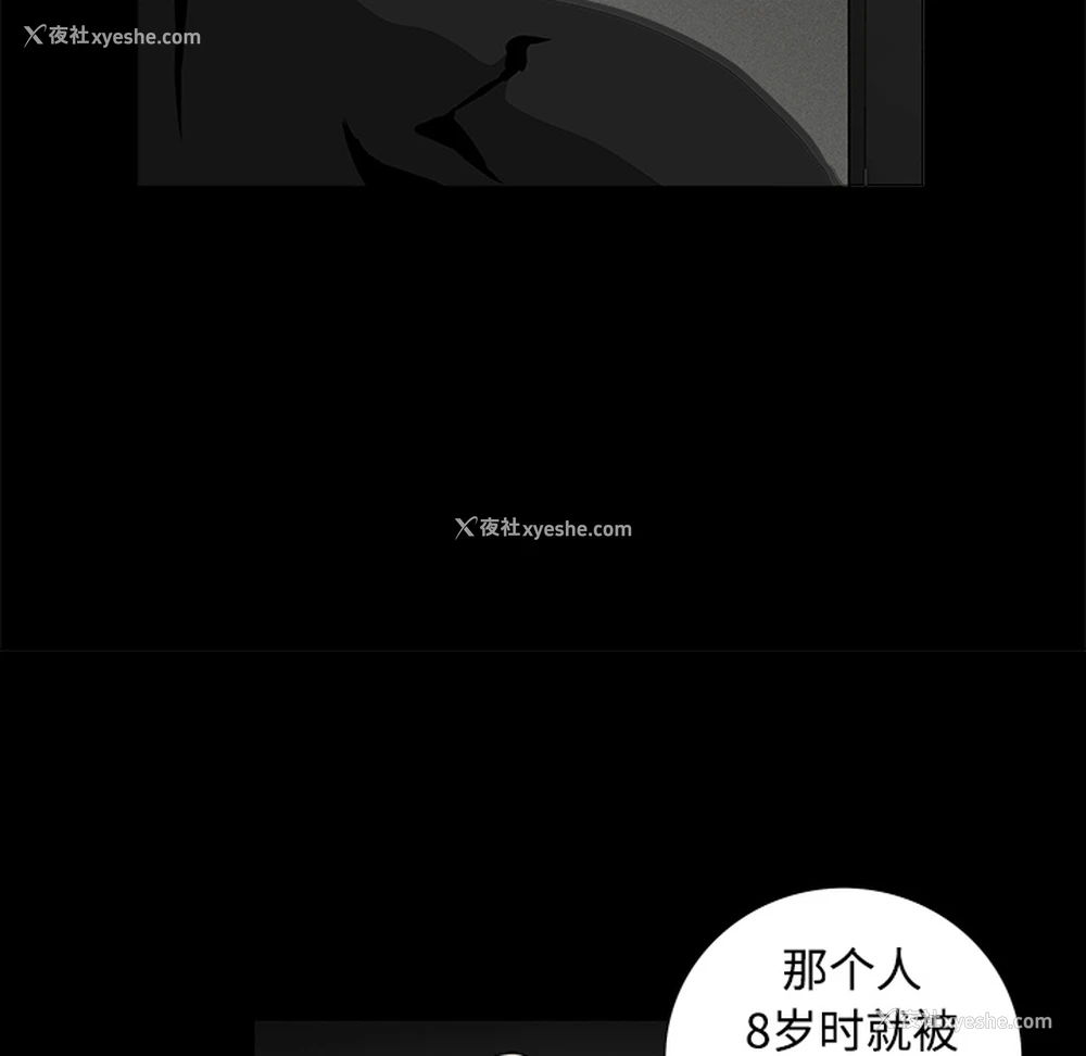 74P - 枷锁