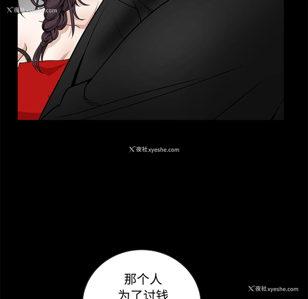 82P - 枷锁