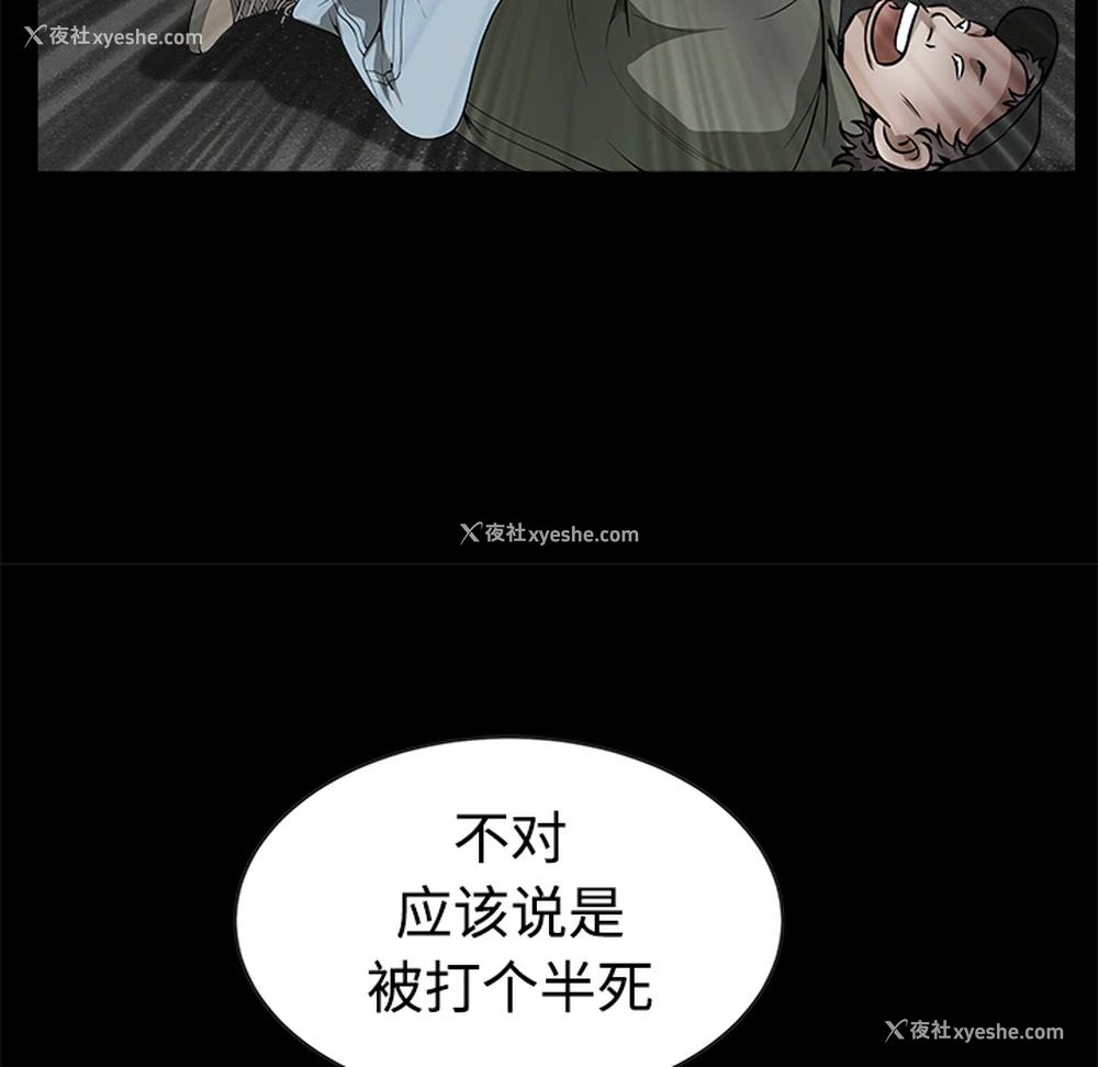 84P - 枷锁