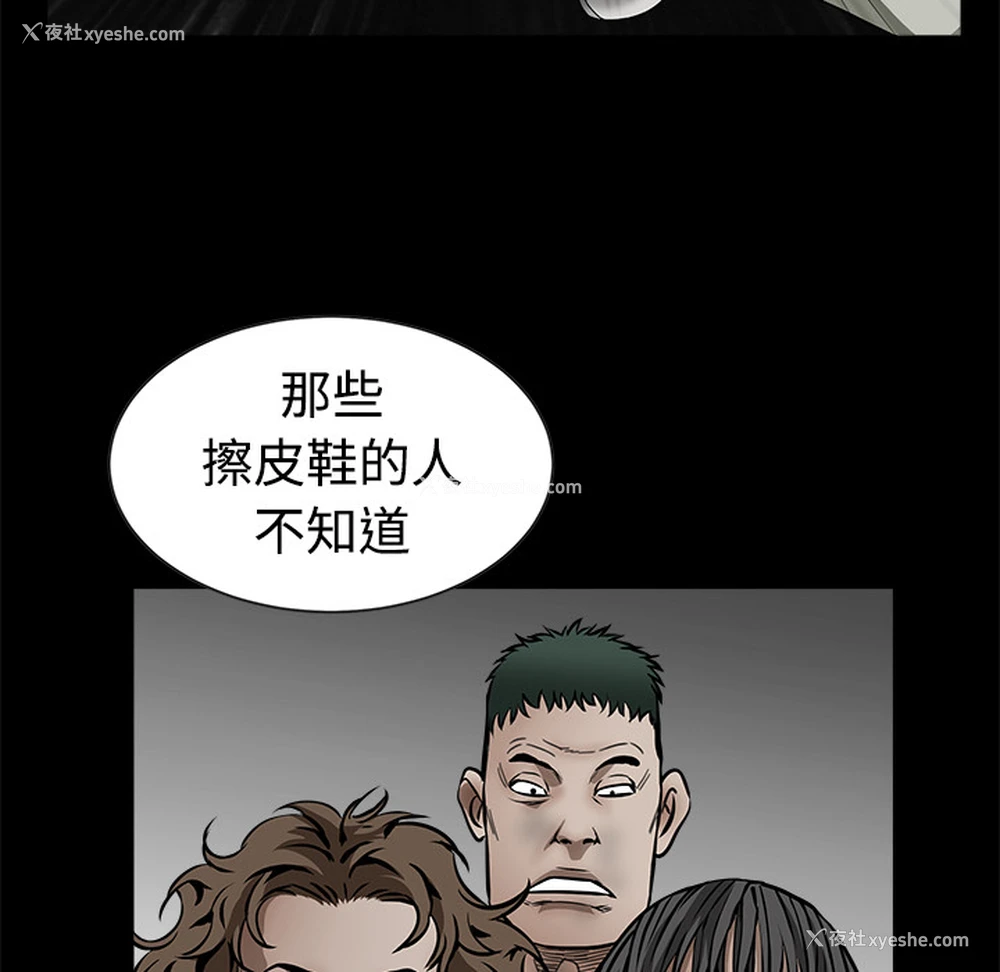 86P - 枷锁