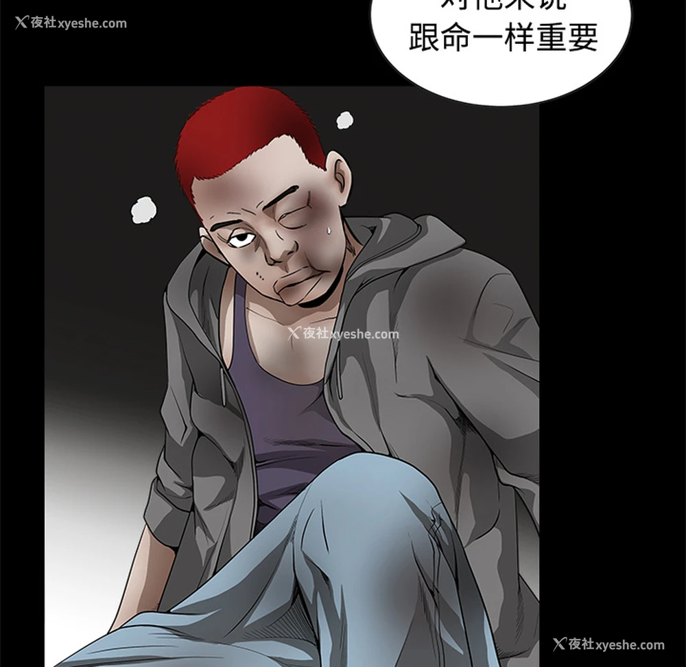 88P - 枷锁