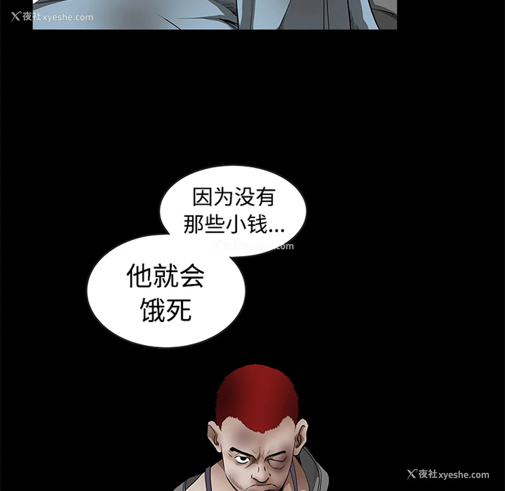 89P - 枷锁