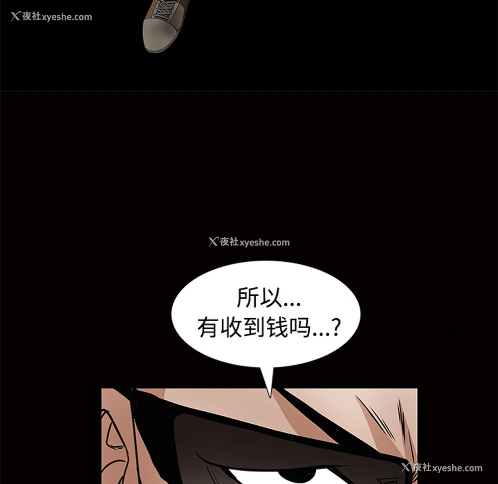 91P - 枷锁