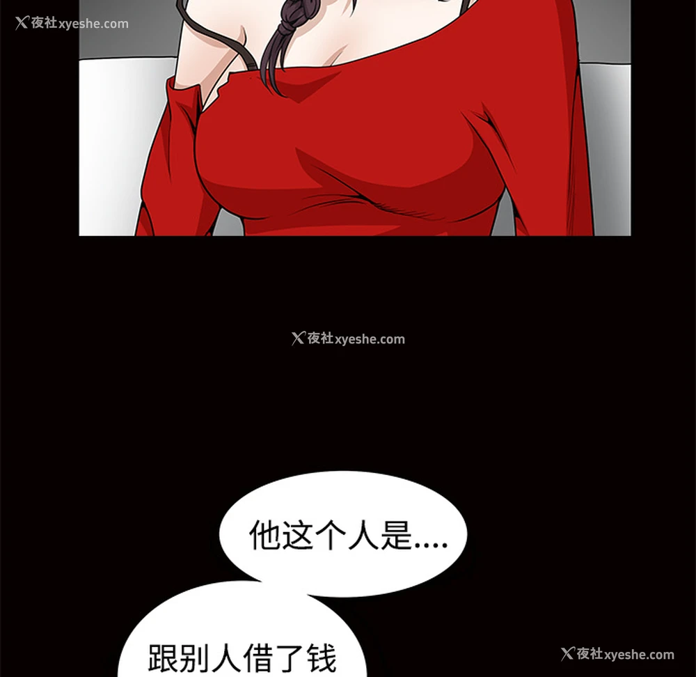 94P - 枷锁
