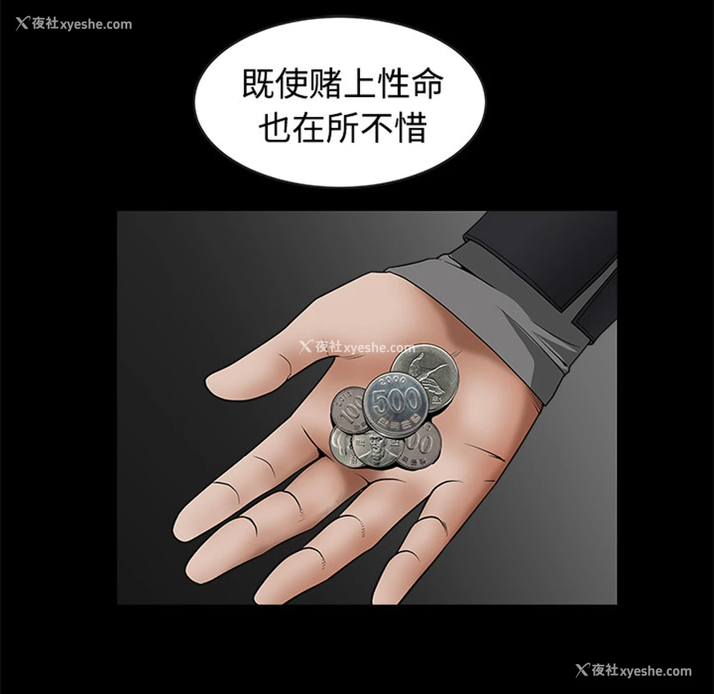97P - 枷锁