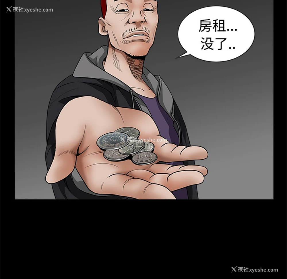 99P - 枷锁