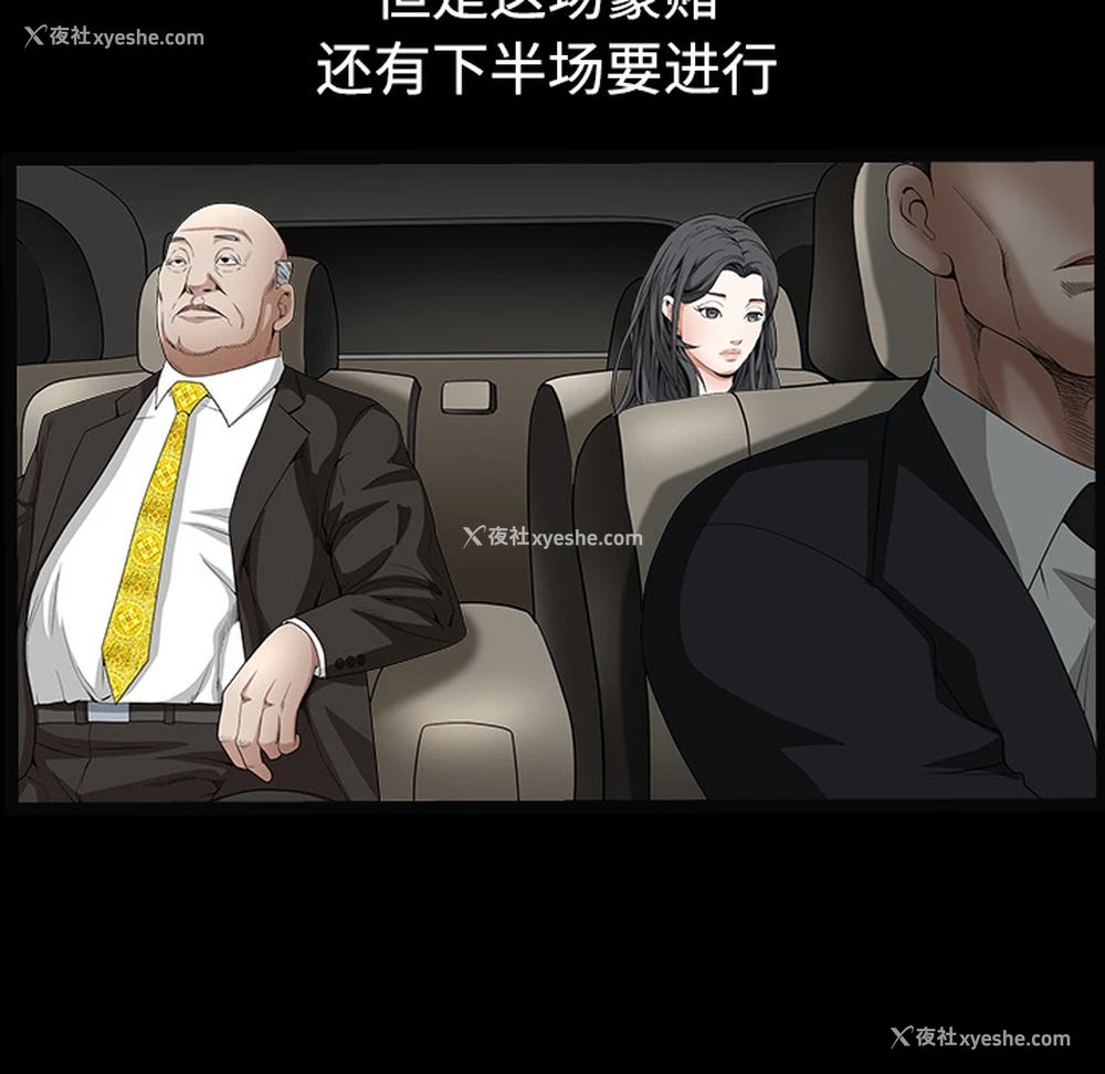 103P - 枷锁