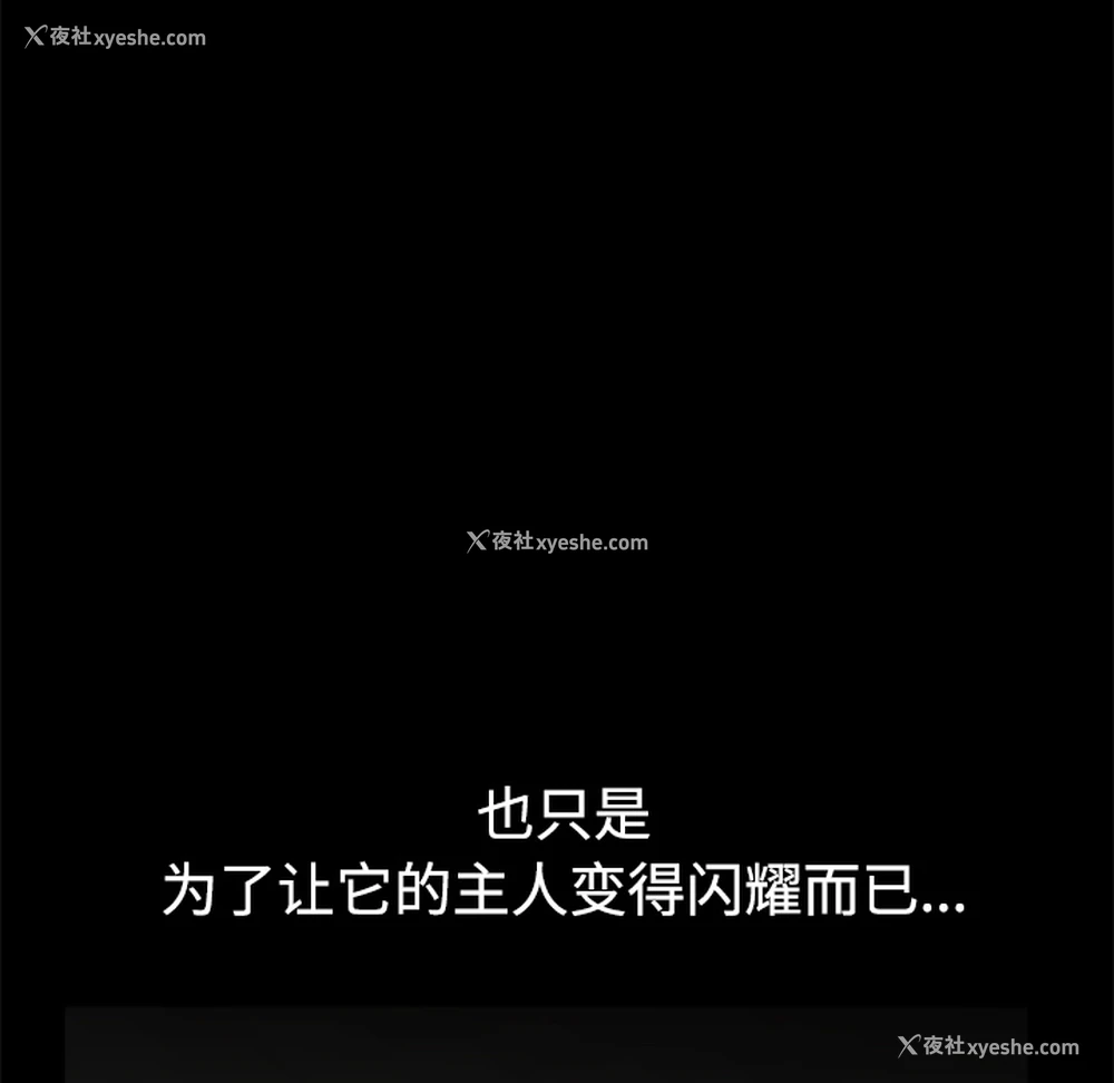 119P - 枷锁