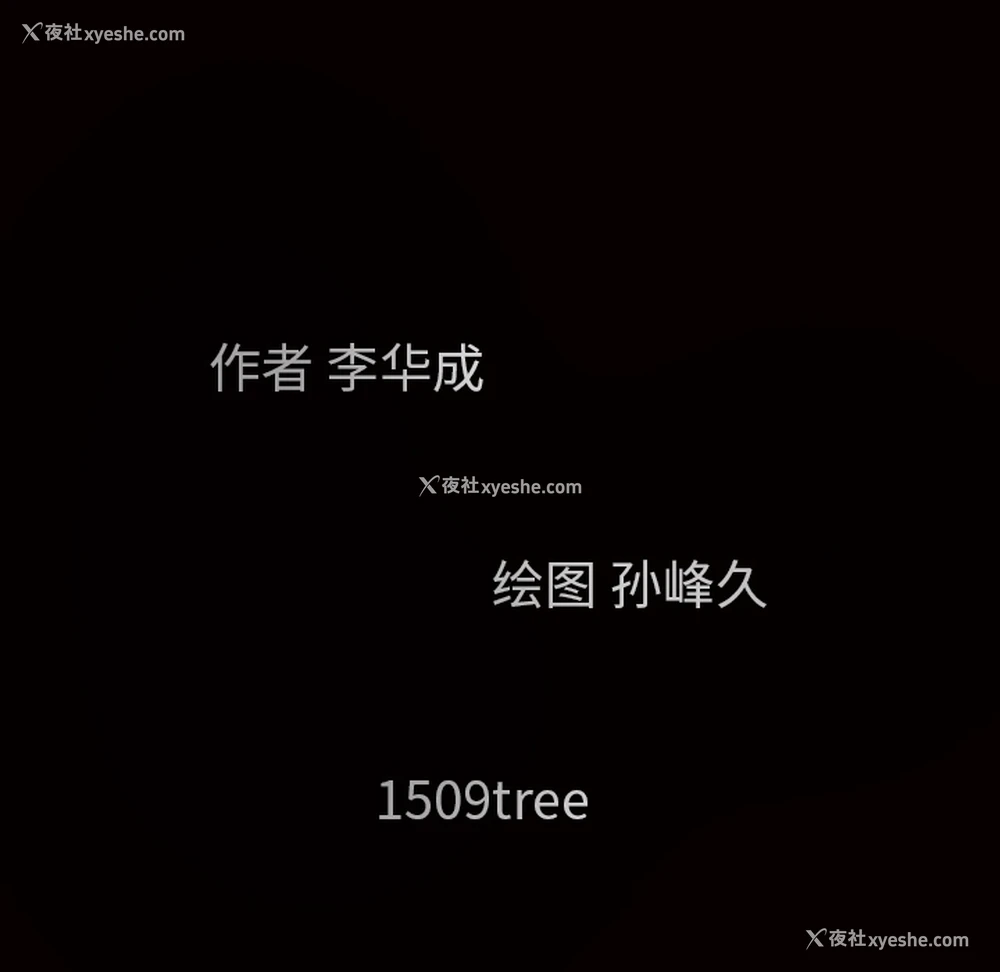 11P - 枷锁