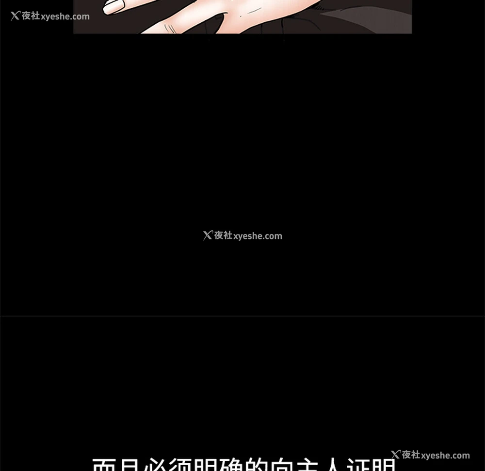 127P - 枷锁