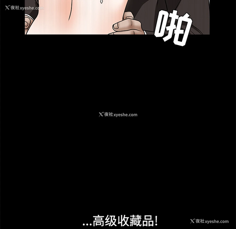 136P - 枷锁