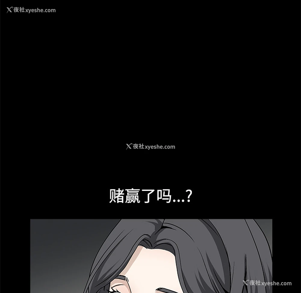 154P - 枷锁