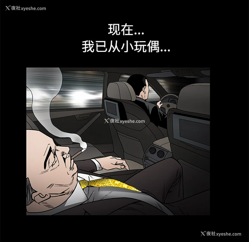 156P - 枷锁