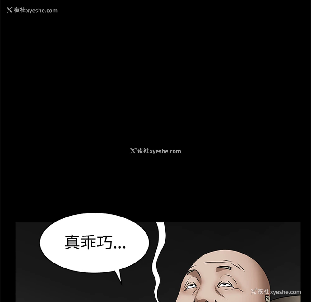 157P - 枷锁
