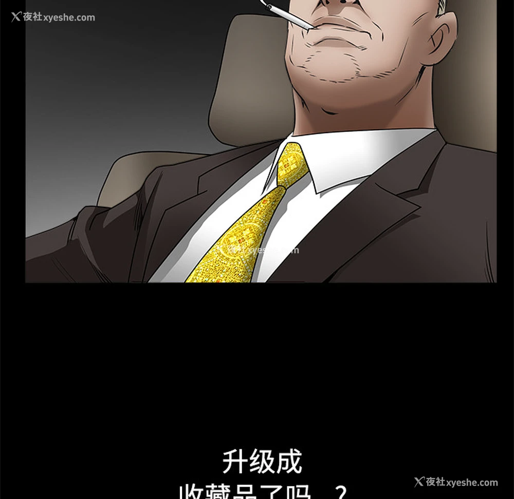 158P - 枷锁