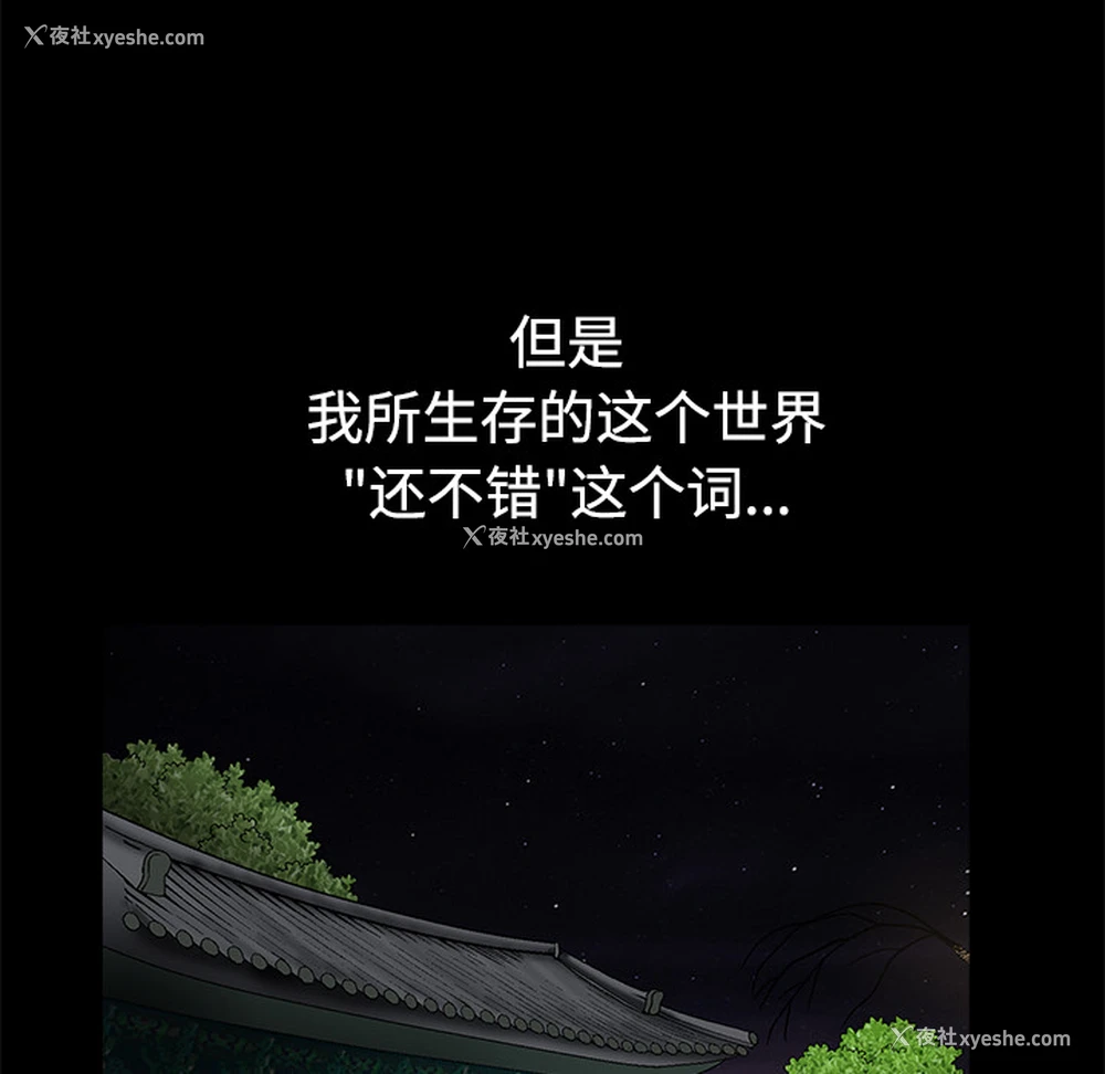 32P - 枷锁