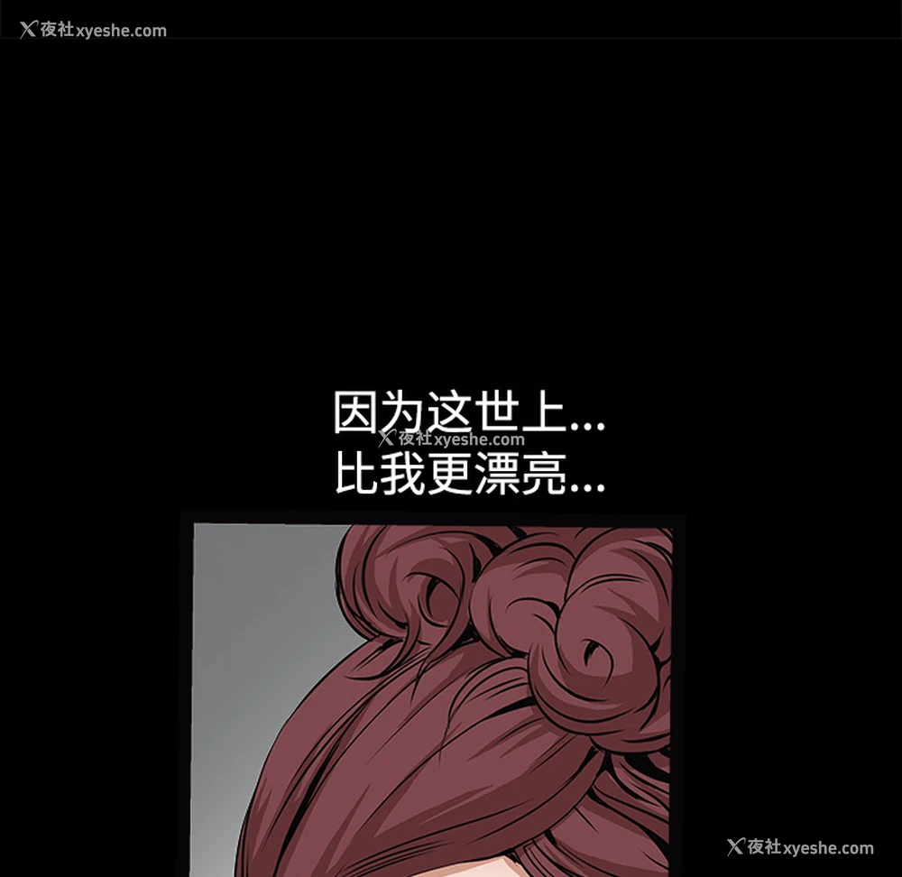 36P - 枷锁