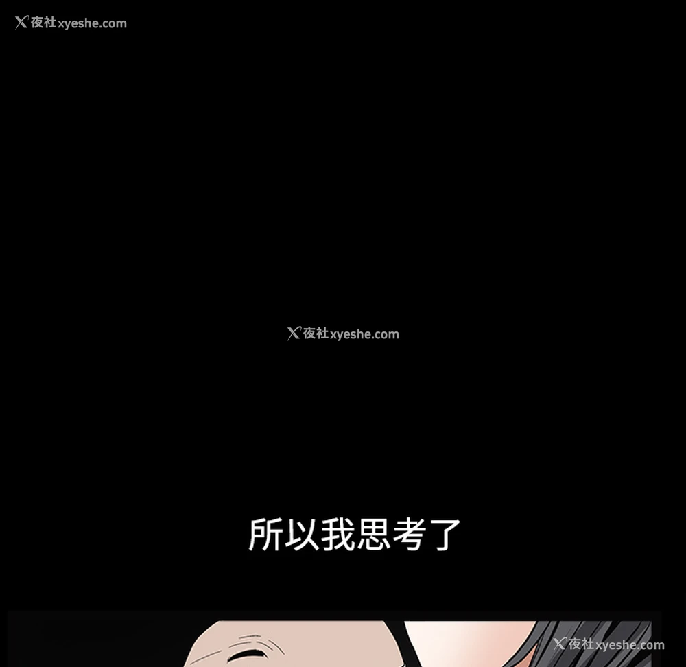 40P - 枷锁