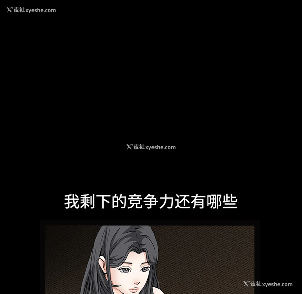 44P - 枷锁