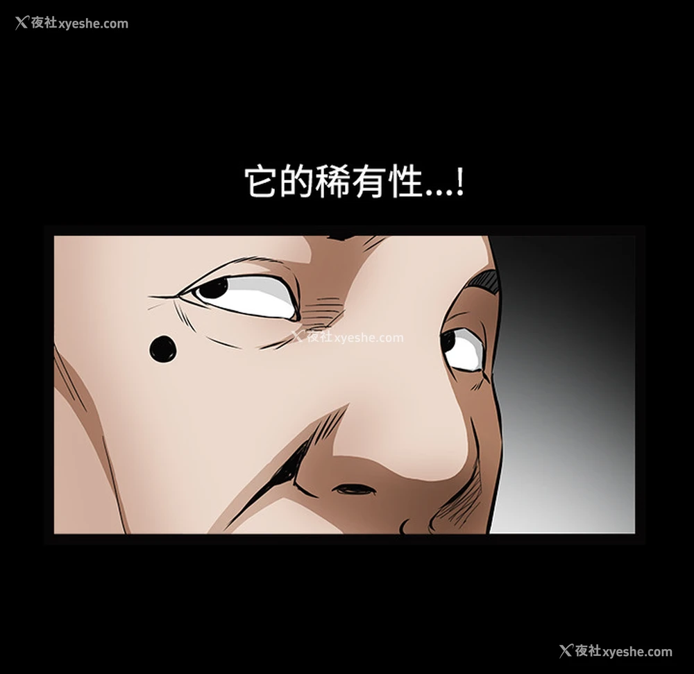 52P - 枷锁