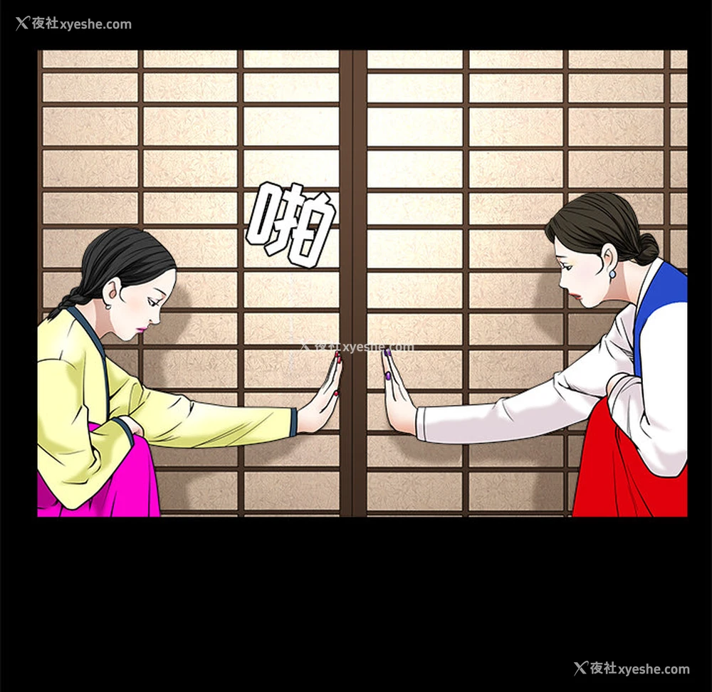 6P - 枷锁