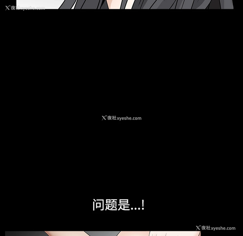 62P - 枷锁