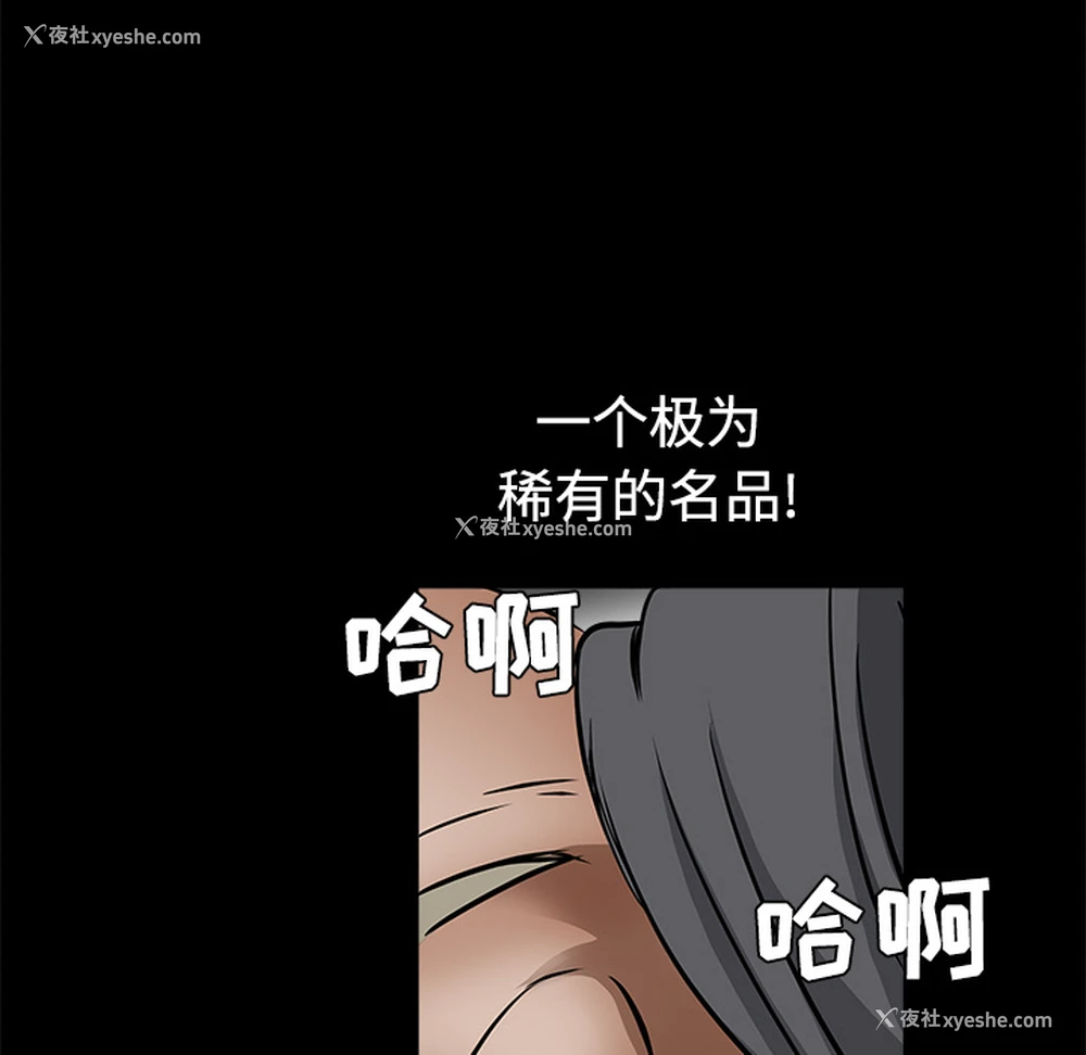 85P - 枷锁
