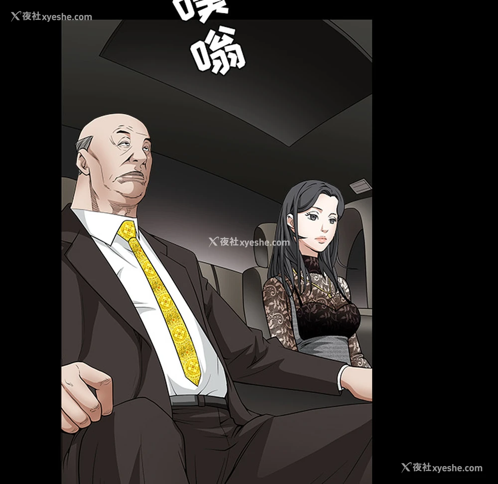 90P - 枷锁