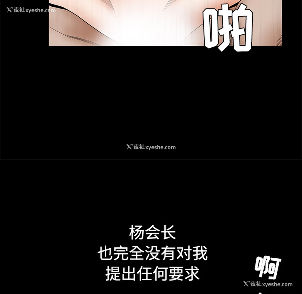 98P - 枷锁