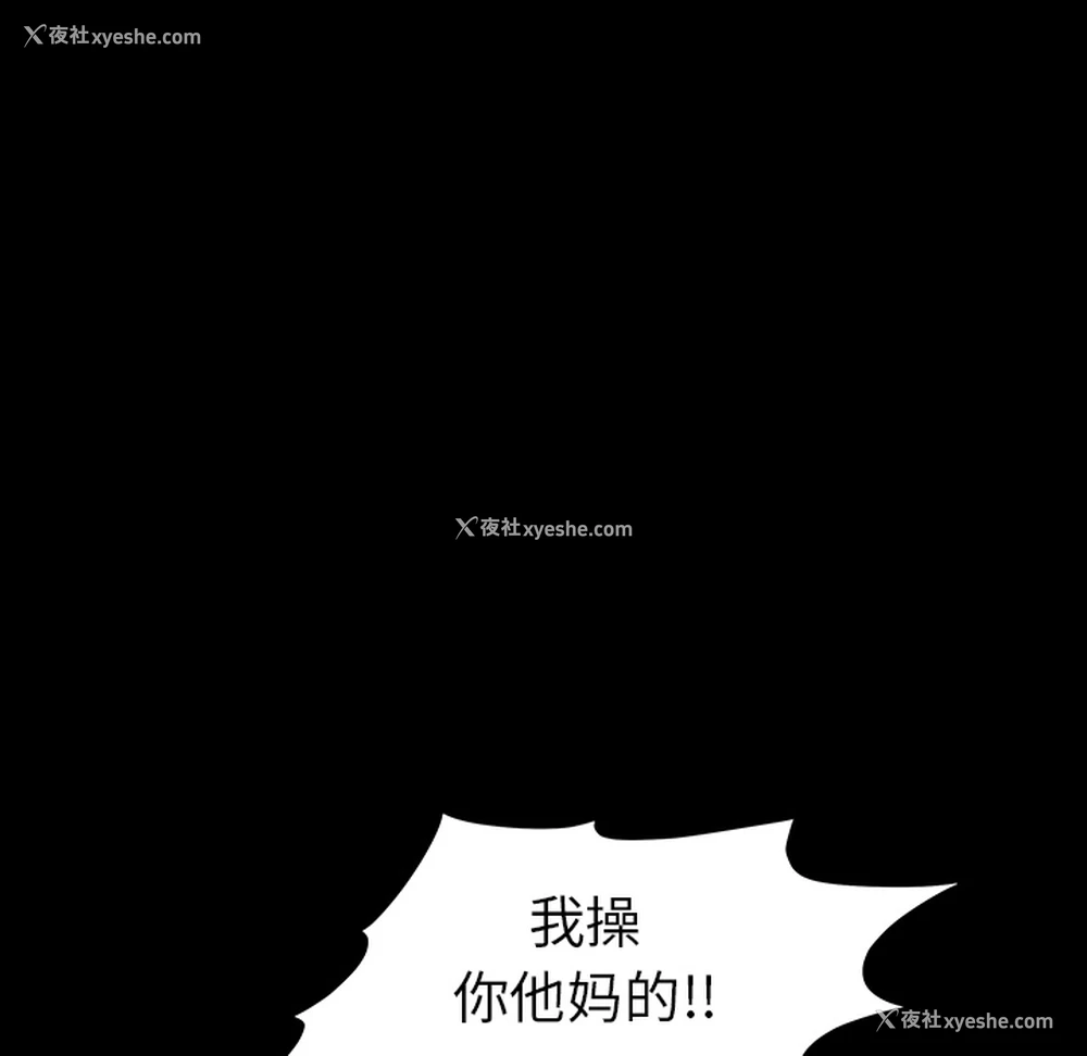 107P - 枷锁