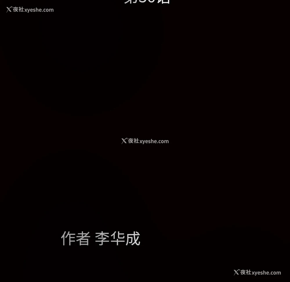 11P - 枷锁