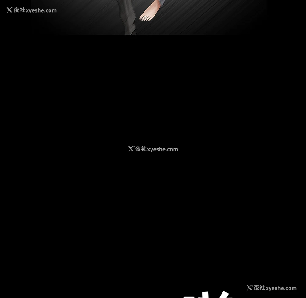 113P - 枷锁