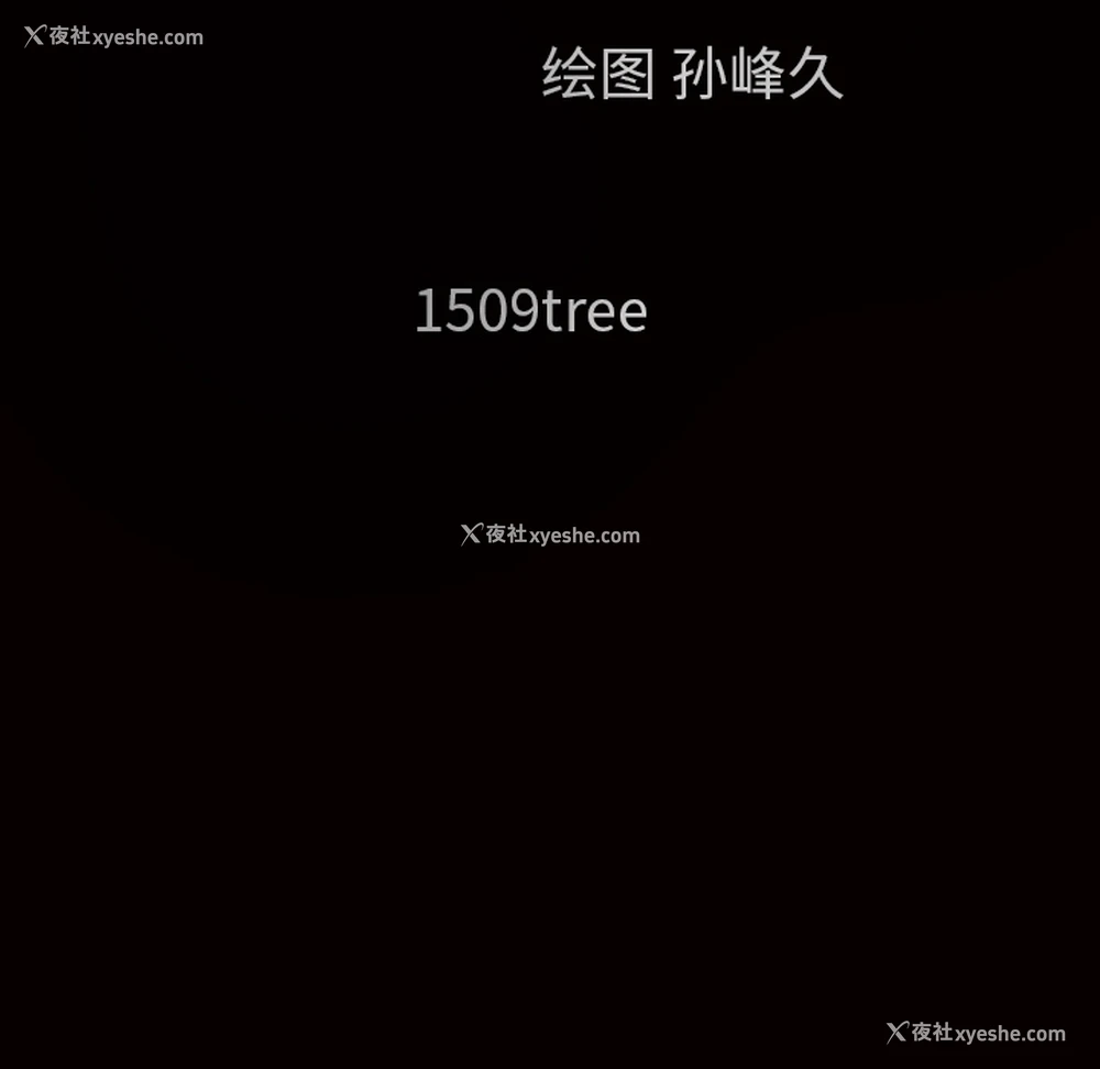 12P - 枷锁