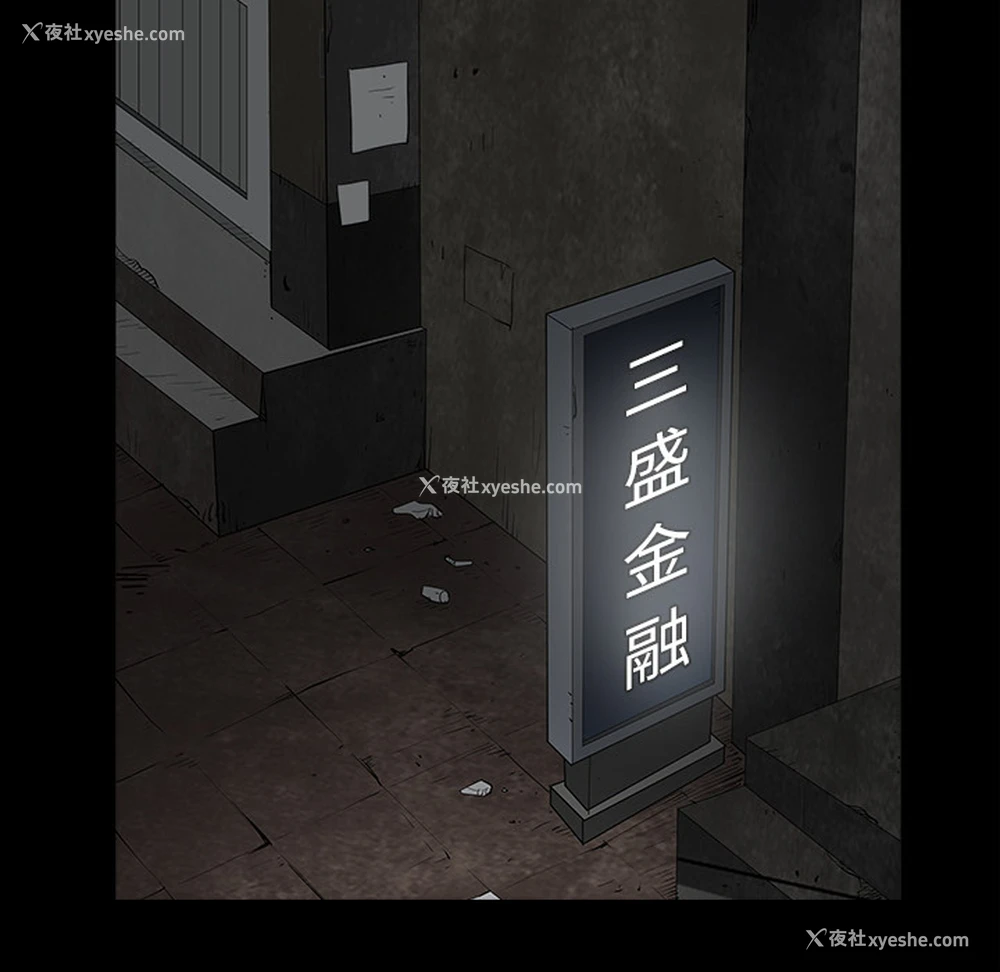 136P - 枷锁