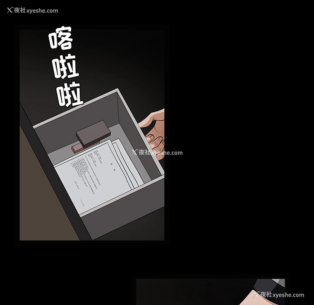 149P - 枷锁