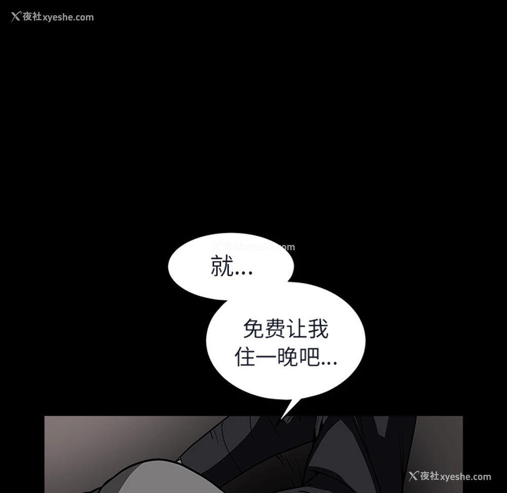 154P - 枷锁