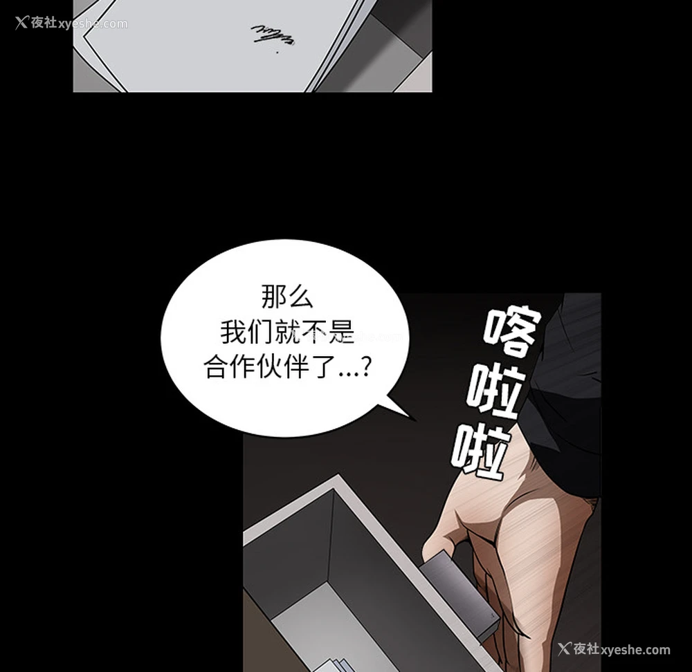 161P - 枷锁