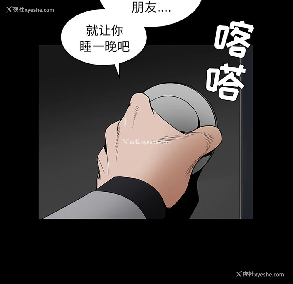 169P - 枷锁